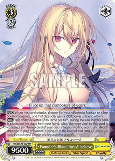 Founder s Bloodline Aliceliese Fks/W120-E020 U Fujimi Fantasia Bunko Vol.2 Card