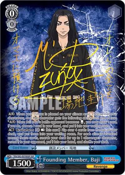 Founding Member Baji SSP TRV/S92-E078SSP SSP Tokyo Revengers Card