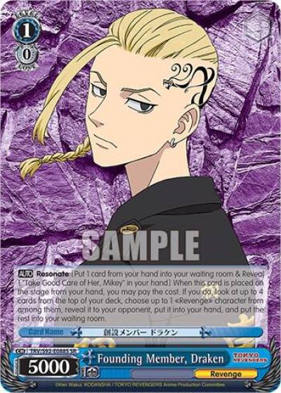 Founding Member Draken SR TRV/S92-E088S SR Tokyo Revengers Card