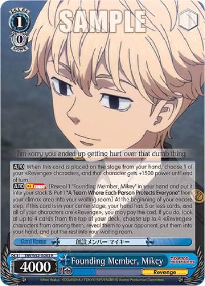 Founding Member Mikey TRV/S92-E083 R Tokyo Revengers Card