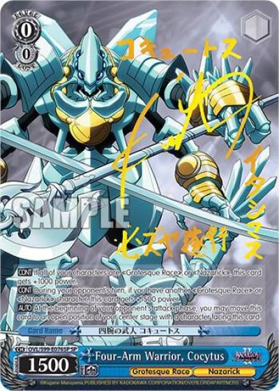 Four Arm Warrior Cocytus SP OVL/S99-E076SP SP Nazarick: Tomb of the Undead Vol.2 Card