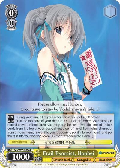 Frail Exorcist Hanbei Foy/W65-E004 R Fujimi Fantasia Bunko Card