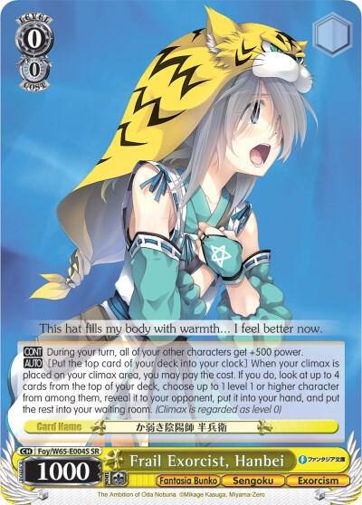 Frail Exorcist Hanbei SR Foy/W65-E004S SR Fujimi Fantasia Bunko Card