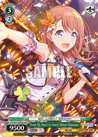 From My Heart to Yours! Minori Hanasato (VR) PJS/S91-E042V RRR HATSUNE MIKU: COLORFUL STAGE! Weiss Schwarz card