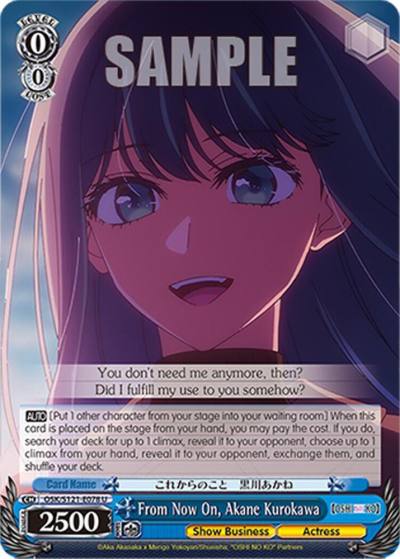 From Now On Akane Kurokawa OSK/S121-E078 U [OSHI NO KO] Vol.2 Card