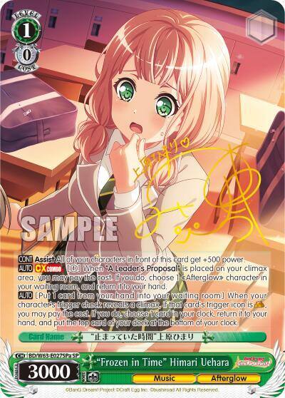 Frozen in Time Himari Uehara SP A BD/W63-E027SPa SP BanG Dream! Girls Band Party! Vol.2 Card