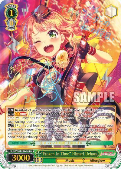 Frozen in Time Himari Uehara SSP BD/W63-E027SSP SSP BanG Dream! Girls Band Party! Vol.2 Card