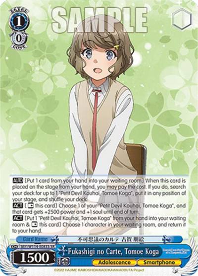 Fukashigi no Carte Tomoe Koga SR SBY/W114-E083S SR Rascal Does Not Dream Series Card