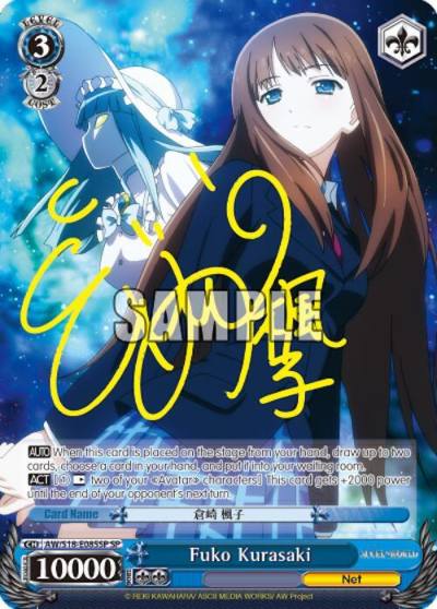 Fuko Kurasaki SP AW/S18-E085SP SP Accel World Card