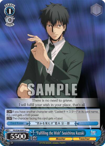Fulfilling the Wish Souichirou Kuzuki FS/S36-E091 C Fate/stay night [Unlimited Blade Works] Vol. II Card