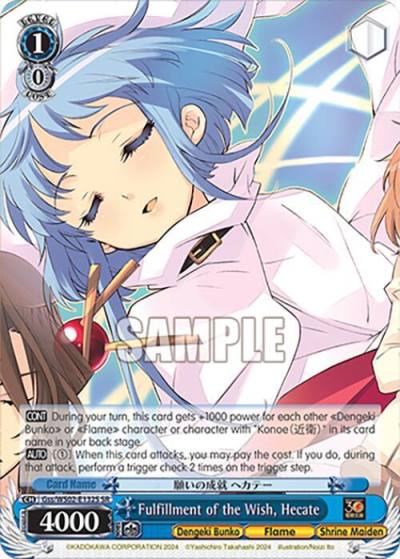 Fulfillment of the Wish Hecate SR Gss/WS02-E132S SR Dengeki Bunko Card