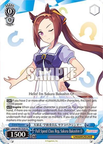 Full Speed Class Rep Sakura Bakushin O UMA/W106-TE28 Umamusume: Pretty Derby Card
