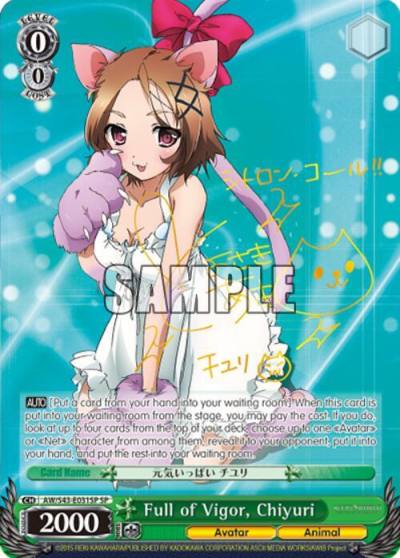 Full of Vigor Chiyuri SP AW/S43-E031SP SP Accel World -Infinite Burst- Card