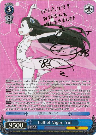 Full of Vigor Yui SP SAO/S51-E079SP Sword Art Online The Movie: -Ordinal Scale- Card