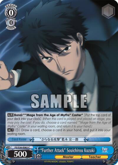Further Attack Souichirou Kuzuki FS/S36-E082 C Fate/stay night [Unlimited Blade Works] Vol. II Card