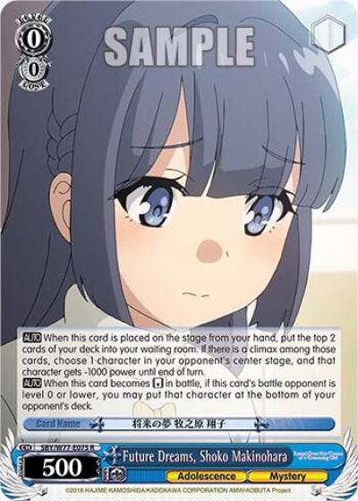 Future Dreams Shoko Makinohara SBY/W77-E075 R Rascal Does Not Dream of a Dreaming Girl Card