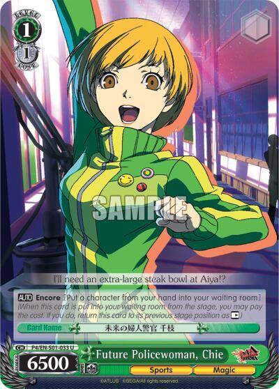 Future Policewoman Chie P4/EN-S01-033 U Persona 4 ver.E Card