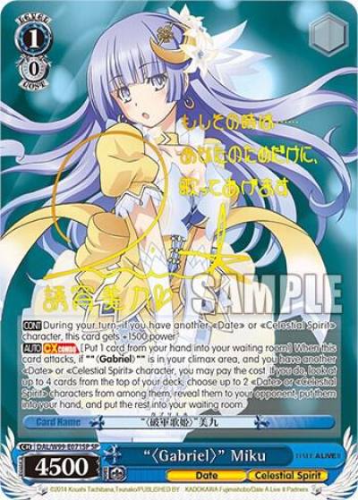 Gabriel Miku SP DAL/W99-E071SP SP Date A Live Vol.2 Card