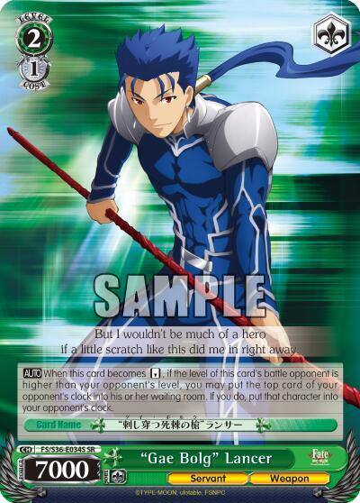 Gae Bolg Lancer SR FS/S36-E034S SR Fate/stay night [Unlimited Blade Works] Vol. II Card