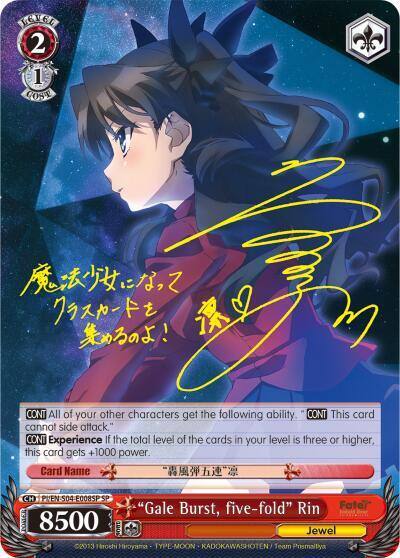 Gale Burst five fold Rin SP PI/EN-S04-E008SP SP Fate/kaleid liner PRISMA ILLYA DX Card