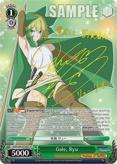 Gale Ryu SP DDM/S88-E028SP SP Is it Wrong to Try to Pick Up Girls in a Dungeon? Card