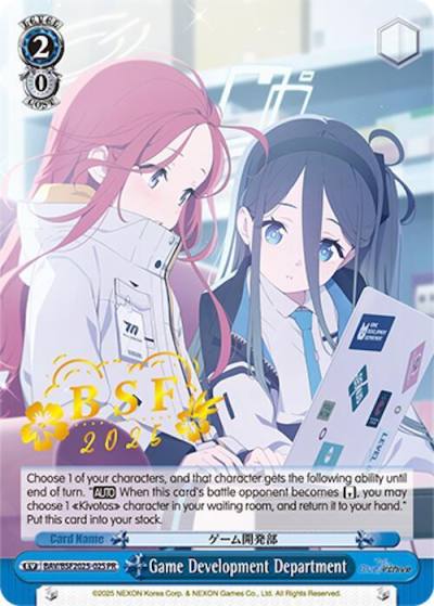 Game Development Department BSF 2025 BAV/BSF2025-02S PR Bushiroad Event Cards Card