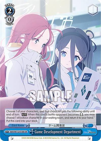 Game Development Department SR BAV/W112-E138S SR Blue Archive Card