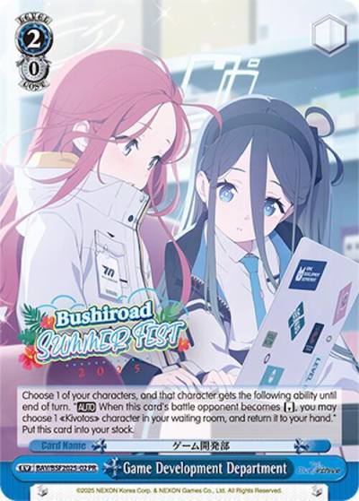 Game Development Department Summer Fest 2025 BAV/BSF2025-02 PR Bushiroad Event Cards Card