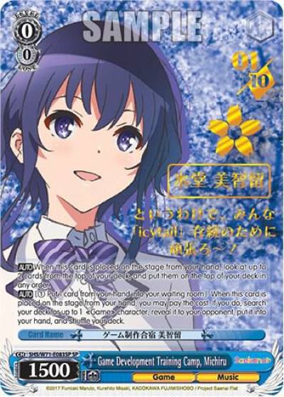Game Development Training Camp Michiru SP SHS/W71-E083SP SP Saekano How to Raise a Boring Girlfriend. flat Card