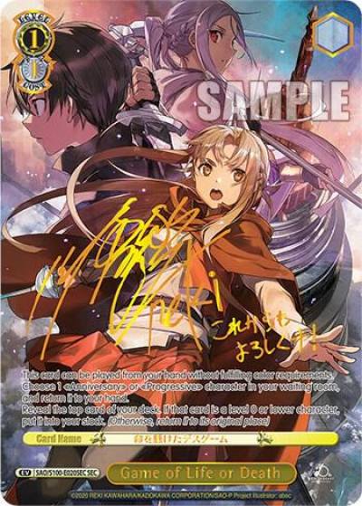 Game of Life or Death SEC SAO/S100-E020SEC SEC Sword Art Online Animation 10th Anniversary Card