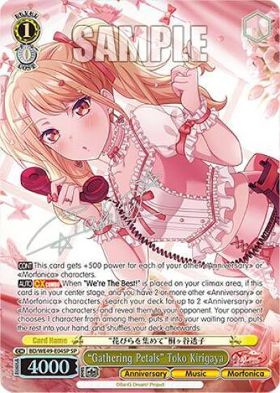 Gathering Petals Toko Kirigaya SP BD/WE49-E04SP BanG Dream! 10th Anniversary! Premium Booster Card