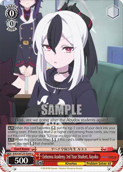 Gehenna Academy 3rd Year Student Kayoko BAV/W129-E049 Blue Archive The Animation Card