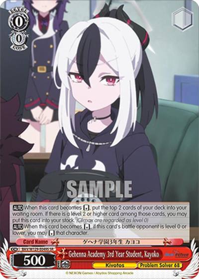 Gehenna Academy 3rd Year Student Kayoko SR BAV/W129-E049S Blue Archive The Animation Card