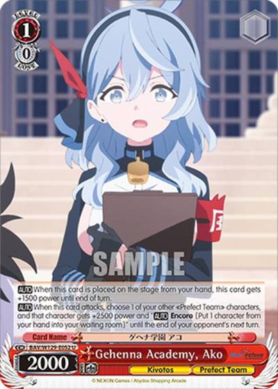 Gehenna Academy Ako BAV/W129-E052 Blue Archive The Animation Card