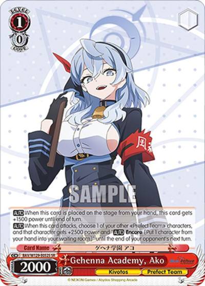 Gehenna Academy Ako SR BAV/W129-E052S Blue Archive The Animation Card