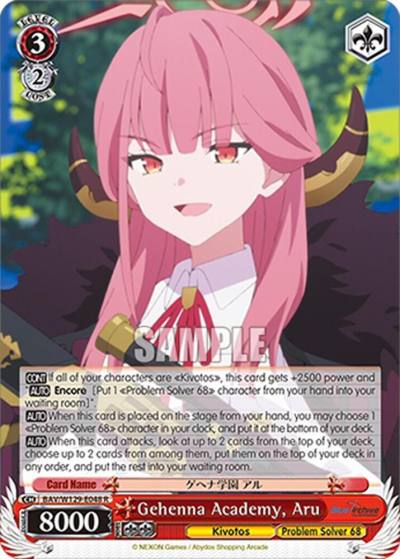 Gehenna Academy Aru BAV/W129-E048 Blue Archive The Animation Card