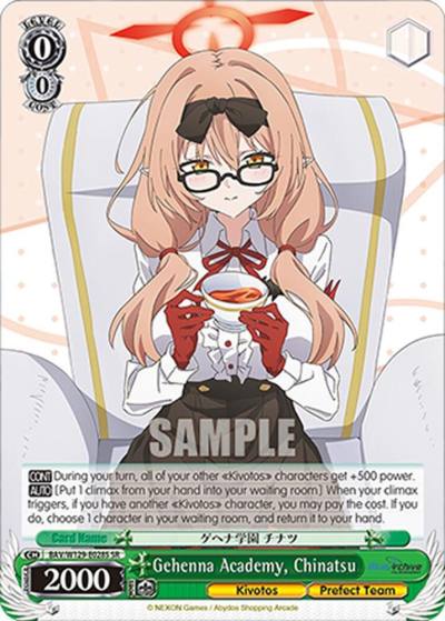 Gehenna Academy Chinatsu SR BAV/W129-E028S Blue Archive The Animation Card