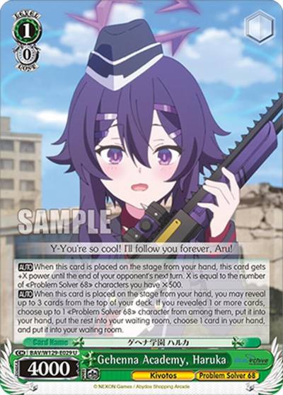 Gehenna Academy Haruka BAV/W129-E029 Blue Archive The Animation Card