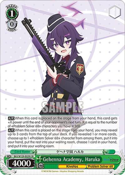 Gehenna Academy Haruka SR BAV/W129-E029S Blue Archive The Animation Card