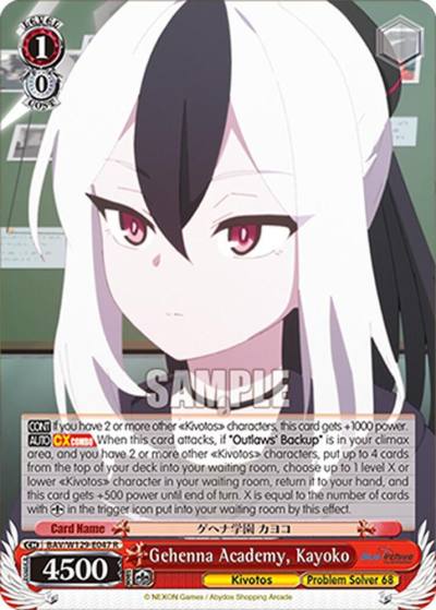 Gehenna Academy Kayoko BAV/W129-E047 Blue Archive The Animation Card