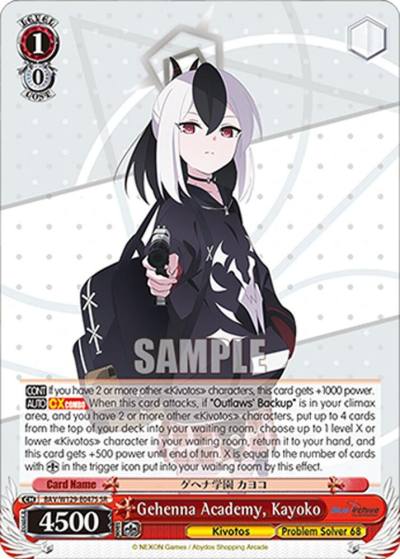 Gehenna Academy Kayoko SR BAV/W129-E047S Blue Archive The Animation Card
