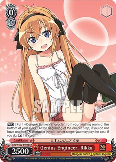 Genius Engineer Rikka SR Gns/WS02-E102S SR Dengeki Bunko Card