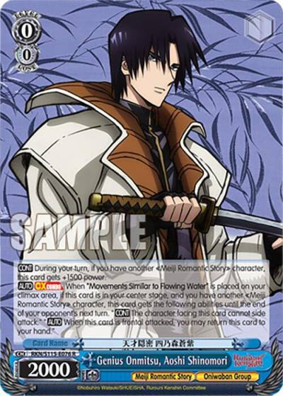 Genius Onmitsu Aoshi Shinomori RKN/S115-E076 R Rurouni Kenshin Card