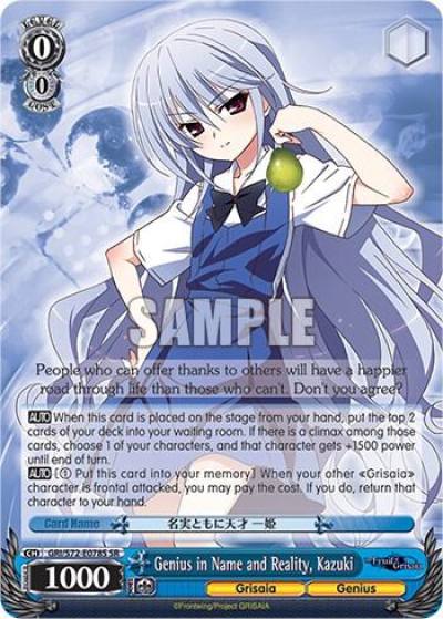 Genius in Name and Reality Kazuki SR GRI/S72-E078S SR The Fruit of Grisaia Card