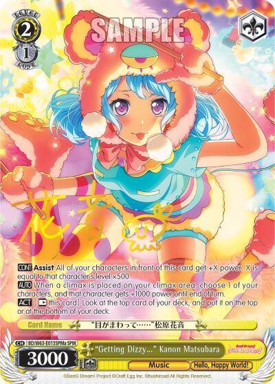 Getting Dizzy Kanon Matsubara SPM A BD/W63-E013SPMa SPM BanG Dream! Girls Band Party! Vol.2 Card