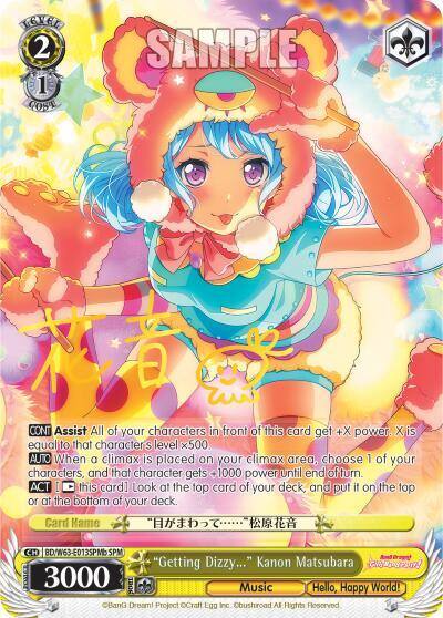 Getting Dizzy Kanon Matsubara SPM B BD/W63-E013SPMb SPM BanG Dream! Girls Band Party! Vol.2 Card
