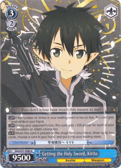 Getting the Holy Sword Kirito SAO/S47-E080 R Sword Art Online Re: Edit Card