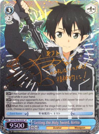 Getting the Holy Sword Kirito SP SAO/SE26-E29SP SP Sword Art Online II Vol.2 Card