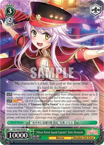 Ghost Patrol Squad Captain Ichie Otonashi RSL/S69-E039 R Revue Starlight -Re LIVE- Card
