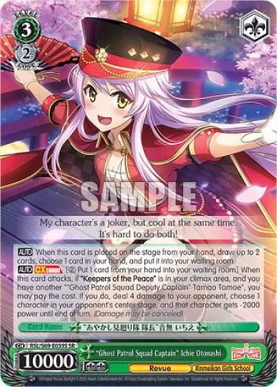 Ghost Patrol Squad Captain Ichie Otonashi SR RSL/S69-E039S SR Revue Starlight -Re LIVE- Card